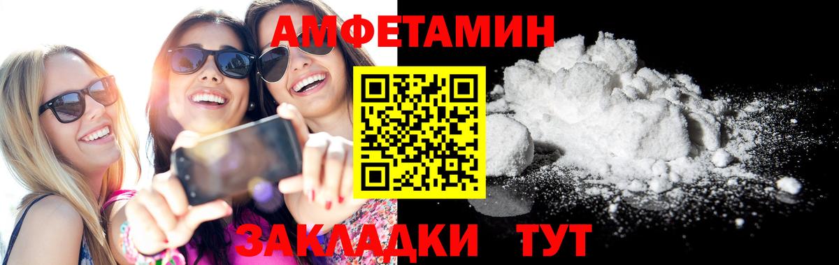 АМФЕТАМИН  Вход с VPN  Петропавловск-Камчатский  Amphetamine Premium  АМФ 