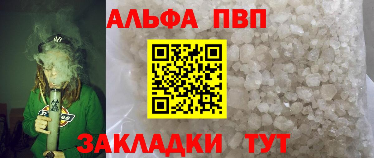 купить закладку  Вход с VPN  Alpha-PVP мука  Alpha PVP мука  Петропавловск-Камчатский  Alpha PVP СК 