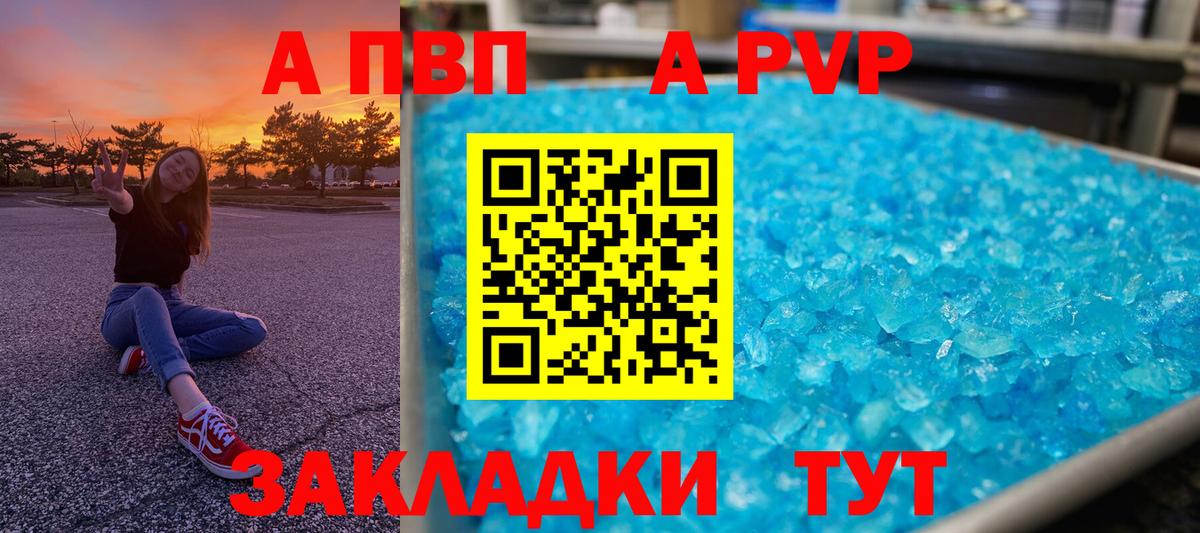 Alpha PVP мука Петропавловск-Камчатский