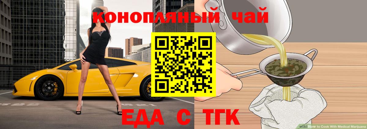 Печенье с ТГК марихуана Петропавловск-Камчатский