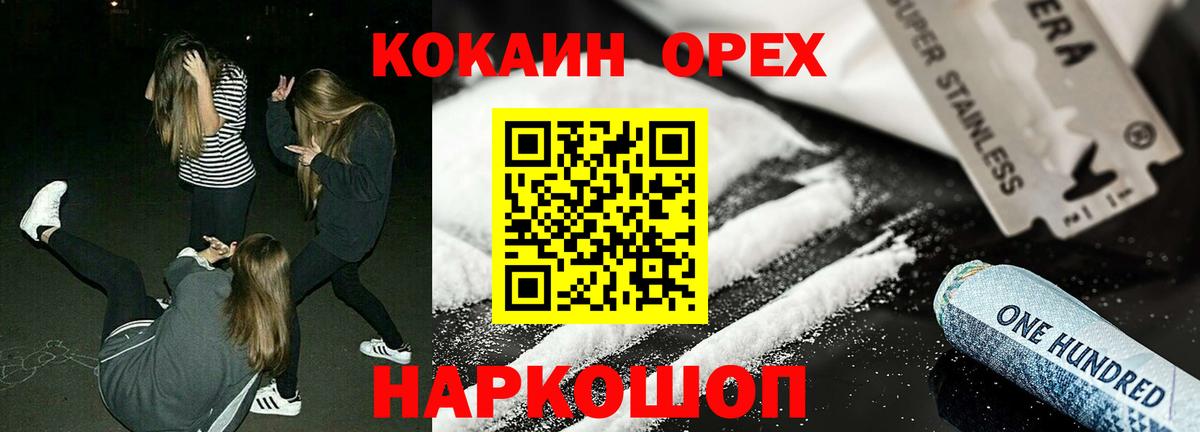 COCAIN Боливия  Вход с VPN  Петропавловск-Камчатский  КОКАИН 99% 
