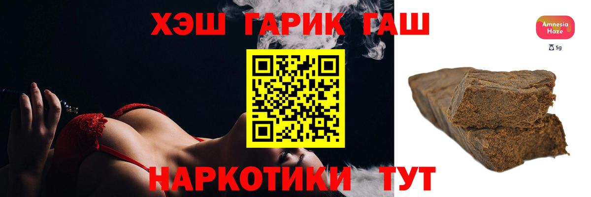 Петропавловск-Камчатский  ГАШ 40% ТГК  ГАШ индика сатива  Вход с VPN 
