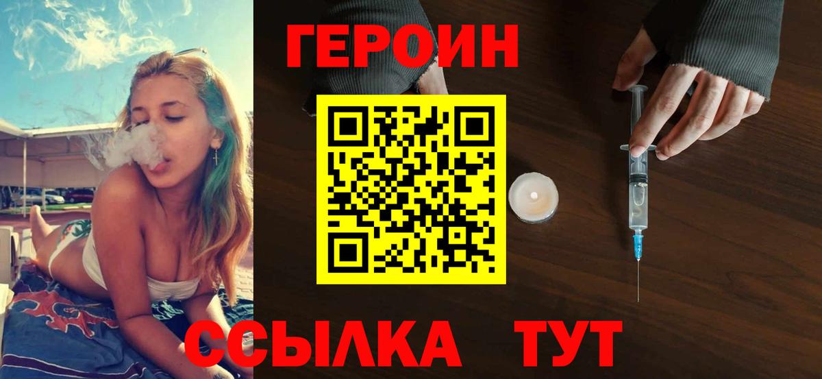 Героин гречка Петропавловск-Камчатский