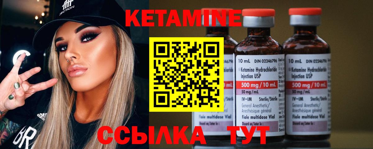 Кетамин VHQ  Вход с VPN  Петропавловск-Камчатский  Кетамин VHQ 