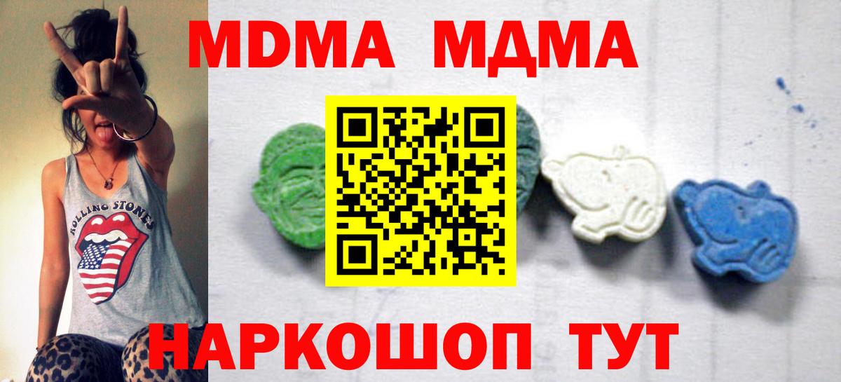 Петропавловск-Камчатский  MDMA VHQ  МДМА VHQ  MDMA  Вход с VPN 
