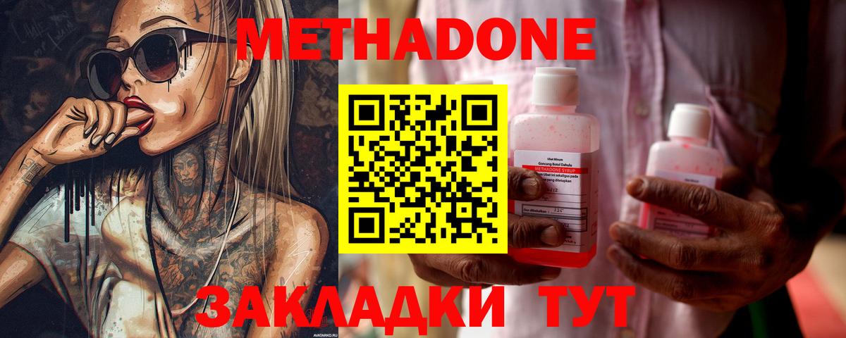 Метадон белоснежный Петропавловск-Камчатский