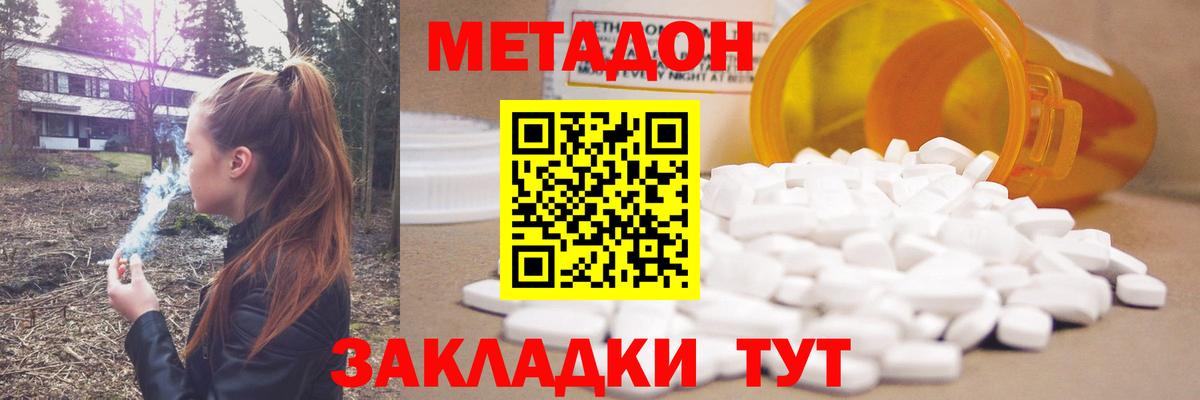 МЕТАДОН белоснежный  Метадон белоснежный  Петропавловск-Камчатский  Вход с VPN 
