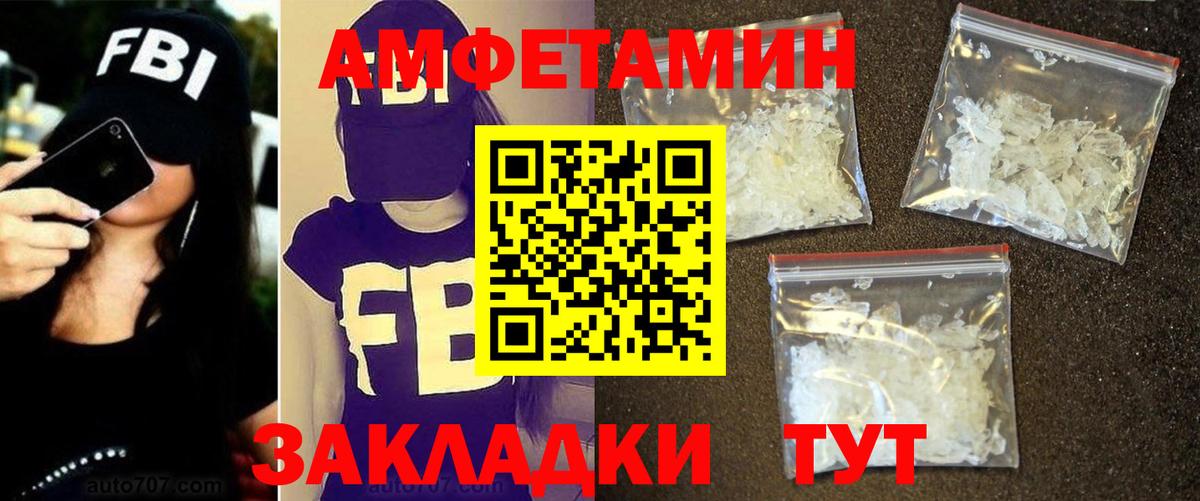 Петропавловск-Камчатский  Метамфетамин кристалл  Вход с VPN 