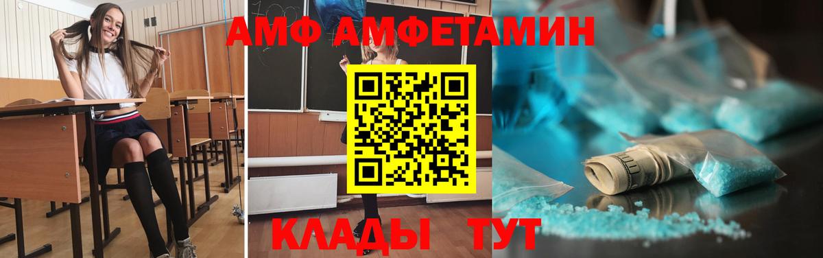 МЕТАМФЕТАМИН кристалл Петропавловск-Камчатский