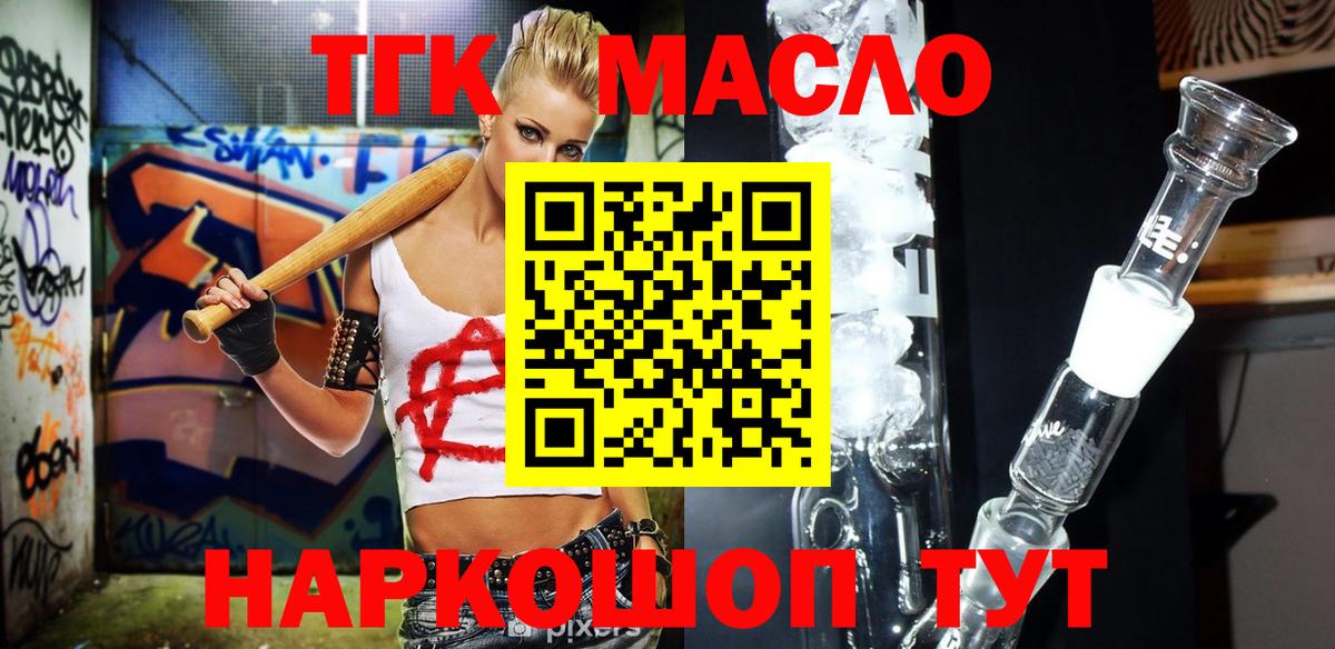 Дистиллят ТГК Wax  ТГК жижа  Вход с VPN  Петропавловск-Камчатский 