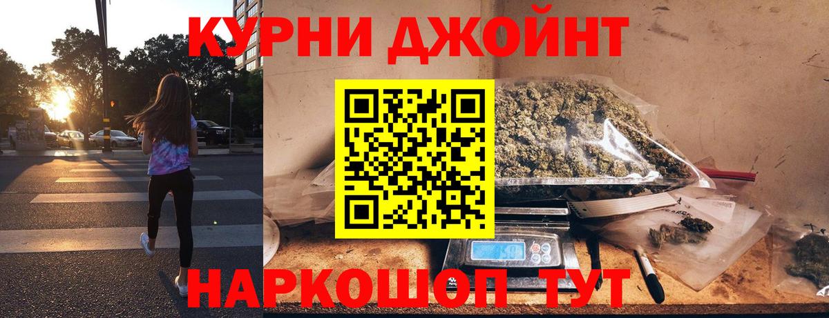 Каннабис Ganja Петропавловск-Камчатский